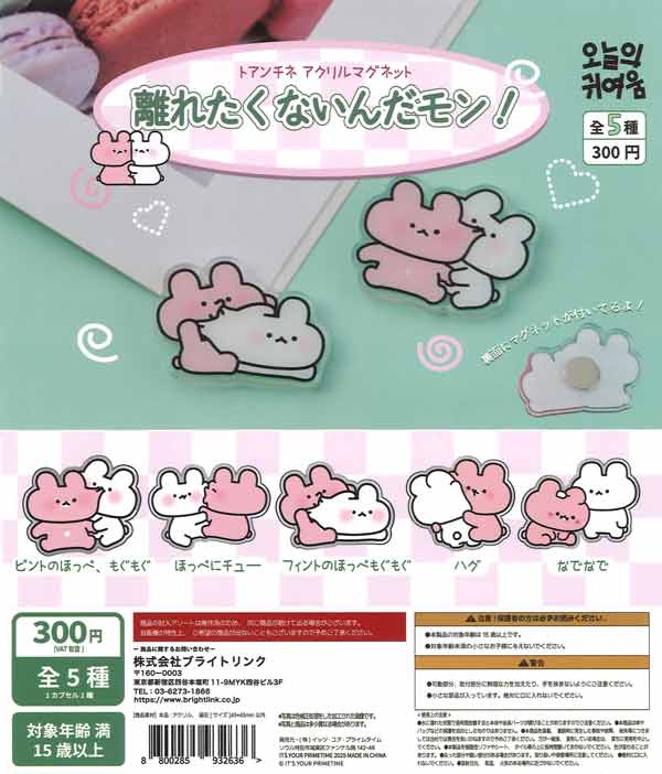 メグえもん様お取り置き ぷっくりミニハートチャーム　6点セット クロミ マイドリームぷっくりハート型チャーム [6.手品師]【ネコポス