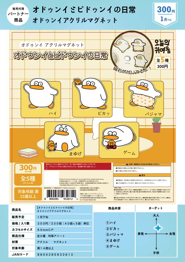 ♯ioi24CTエイキュー永久AQプッチン2全8種 ガシャポン ♯ioi24CTエイキュー永久AQプッチン2全8種 ガシャポン