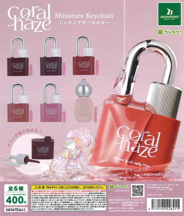 マイメロ 冬季限定スノードーム マイメロ 冬季限定スノードーム