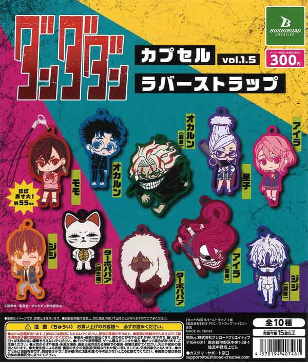 名取さな 献血クリアファイル ネットプリントラバーストラップ フィギュア まとめ 名取さな 献血クリアファイル ネットプリントラバーストラップ