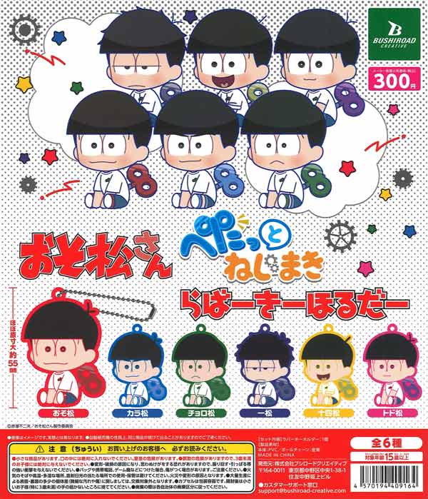再販》ふしぎ遊戯 アクリルキーチェーン（40個入り）【ﾄｲｽﾞｷｬﾋﾞﾝ