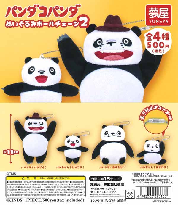 【ニート部】ガチャポン バラ売り⭕️(1点500円)（1月末まで出品/以降削除） 販売終了 | ガチャガチャ通販専門【あミューズ】