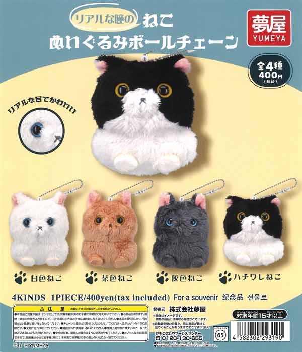 サモエドのふわふわポーチ（30個入り）【ｱﾐｭｰｽﾞ】 | ガチャガチャ通販