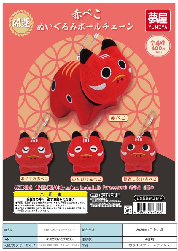 シュガーバニーズ 2個セット シュガーバニーズ 2個セット シュガー