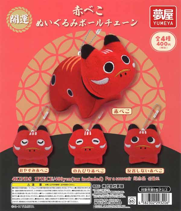 チキンラーメンひよこちゃんバッグコレクション（30個入り）【夢屋