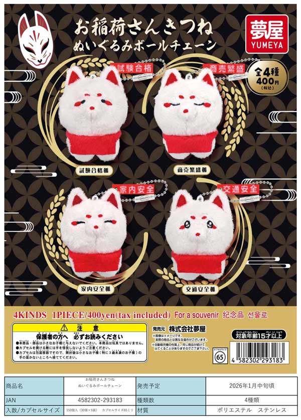 1月発売へ延期※【12月発売】【二次予約】もちもちぱんだ フロッキー