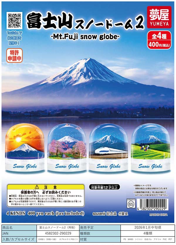 ドラクエ　すやすやフィギュア Yahoo!オークション -「ドラクエ すやすや」の落札相場・落札価格