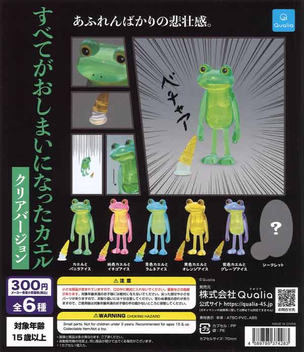 オンラインカプセルくじ A賞 リョウガ 機動戦士Gundam GQuuuuuuX