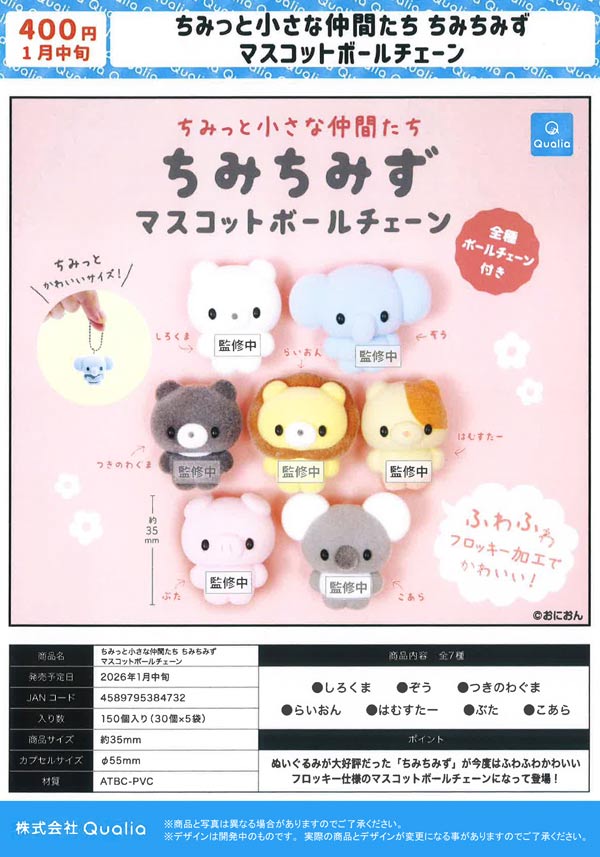 1月発売】【二次予約】リラックマ NEW BASIC RILAKKUMA やわらか