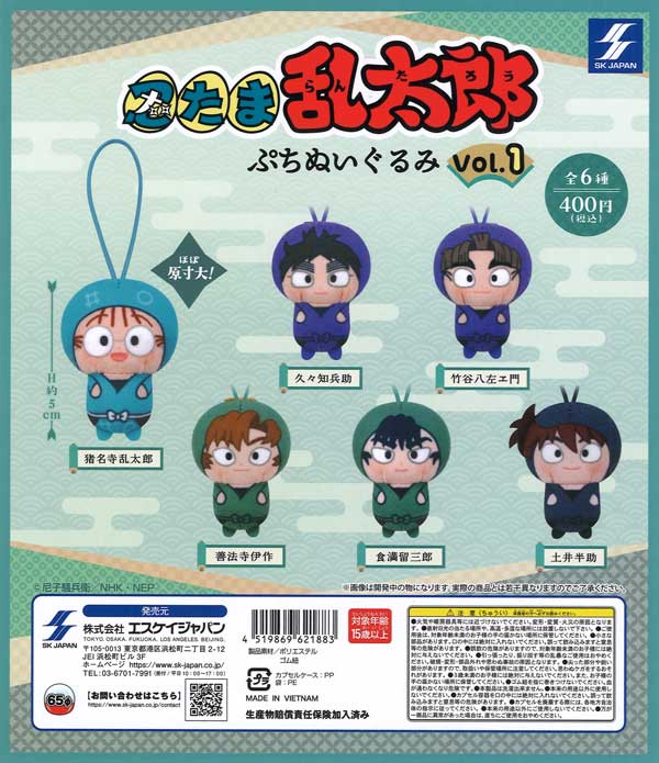 忍たま乱太郎 ぷちぬいぐるみ vol.1（30個入り）【ｴｽｹｲｼﾞｬﾊﾟﾝ