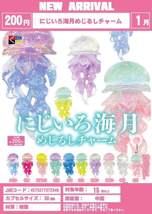 1月発売】【二次予約】ドラゴンクエスト ラリホーですやすや