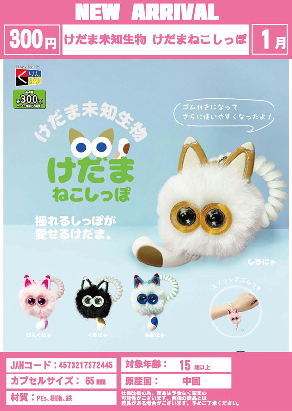 1月発売】【二次予約】CITY THE ANIMATION つながる！アクリル