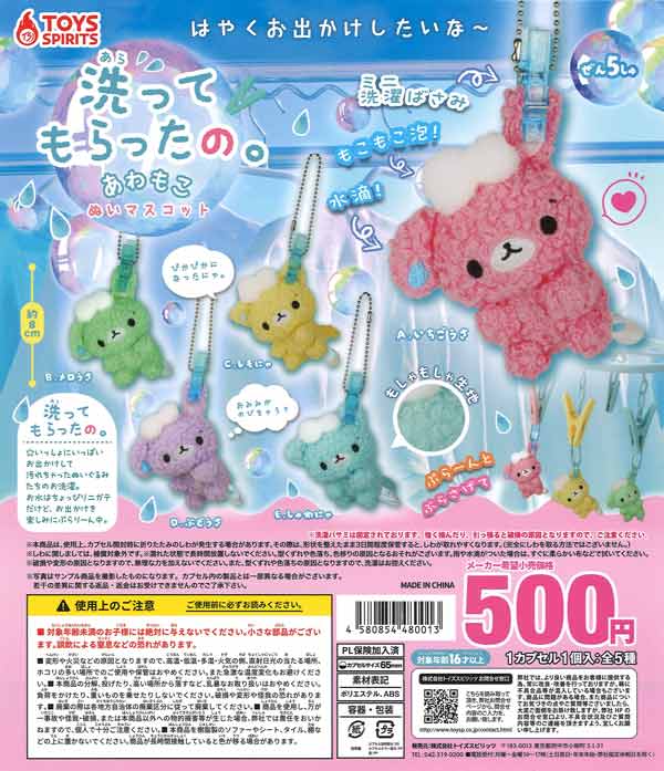 beco+81 しりみみうさぎのフェイスポーチ（20個入り）【ｹﾝｴﾚﾌｧﾝﾄ