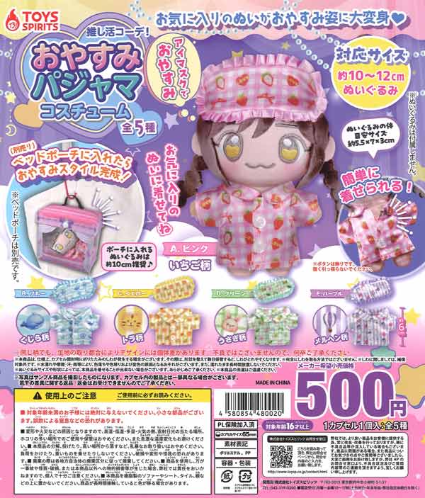 吉宗 ミュージックプッシュボタンマスコット（20個入り）【Jﾄﾞﾘｰﾑ