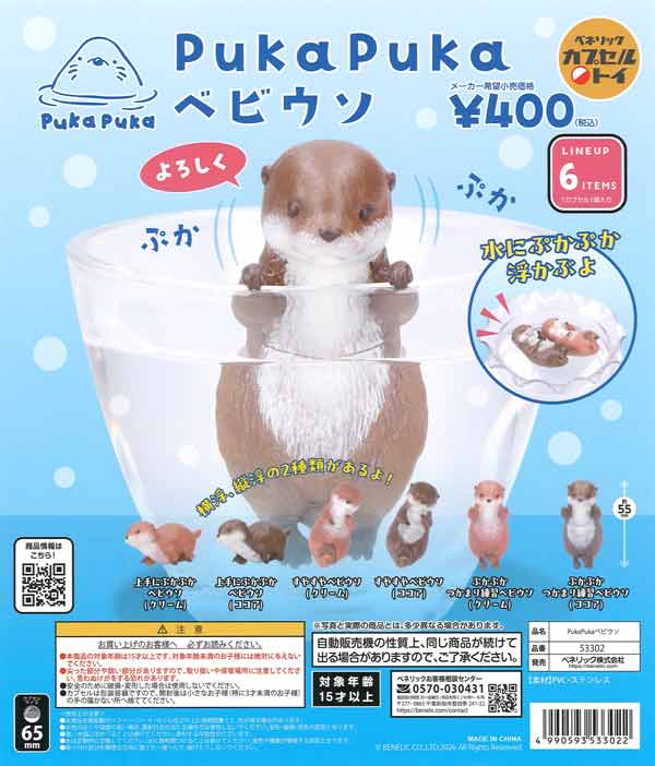 初音ミク キラキラ缶バッジ（30個入り）【ｹｲｶﾝﾊﾟﾆｰ】 | カプセルトイ