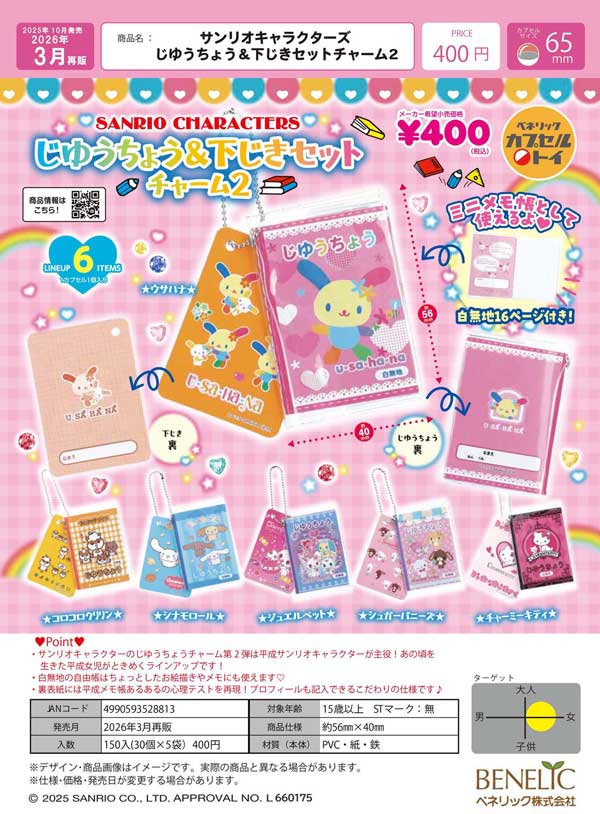 BANDAI - aki　おまとめ　ガチャ 3月 BANDAI - aki おまとめ ガチャ@③ BANDAI - aki様専用 おまとめ