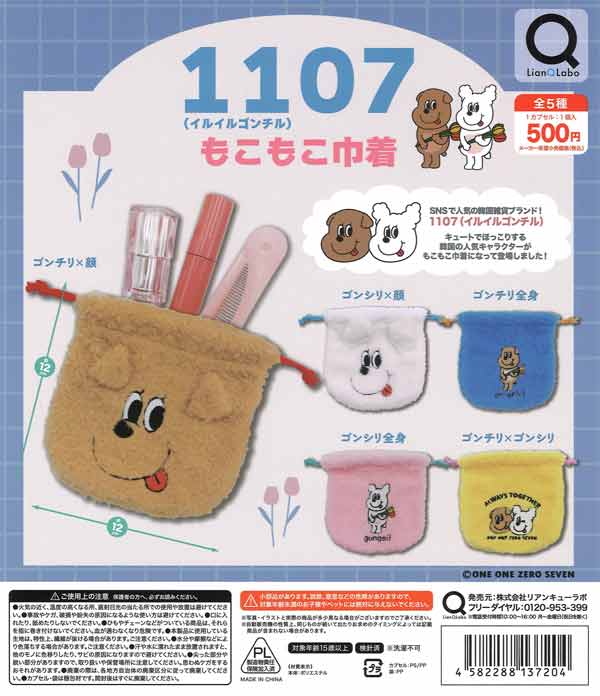 頭文字D ダイキャストメタルキーホルダー（20個入り）【TCP】カプセル