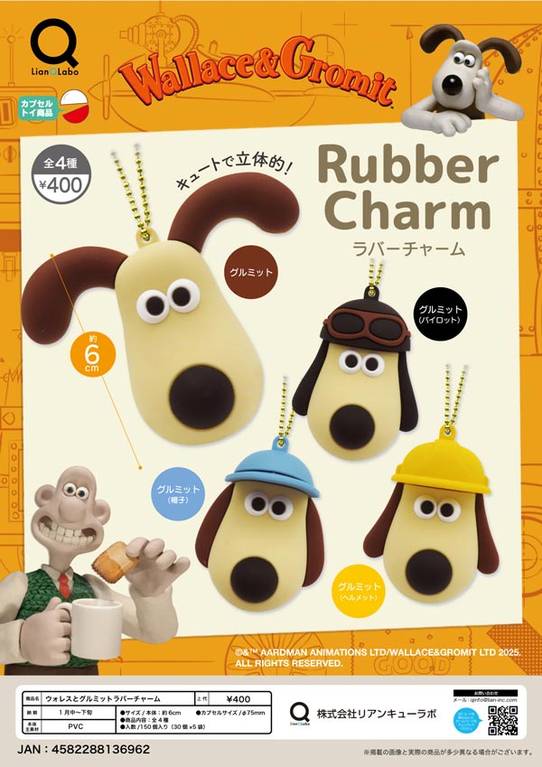 1月発売】【二次予約】ウォレスとグルミットラバーチャーム（30個入り