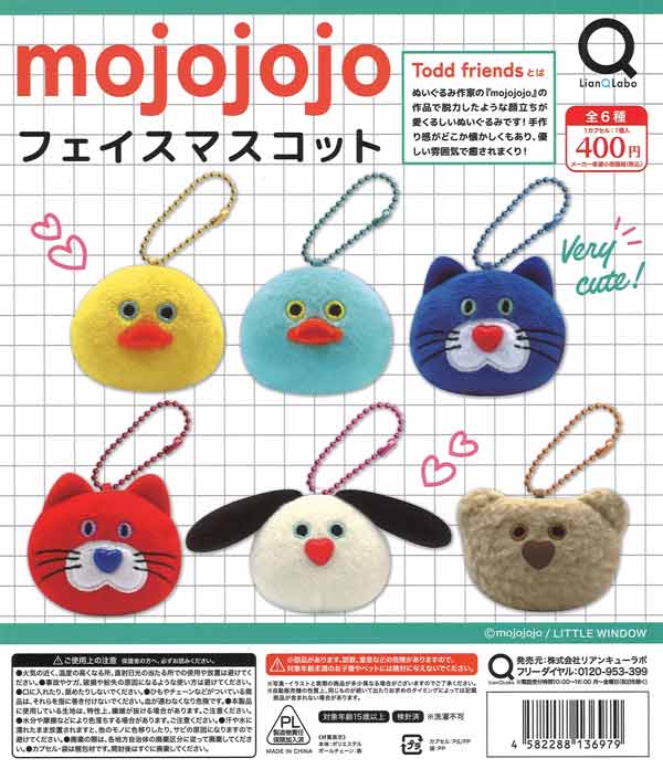 再販》mojojojoフェイスマスコット（30個入り）【ﾘｱﾝQﾗﾎﾞ】カプセル