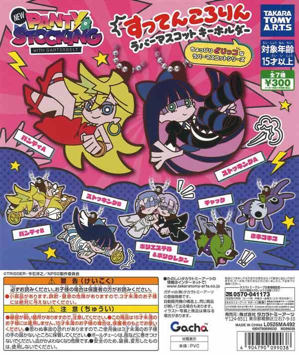 New PANTY & STOCKING with GARTERBELT すってんころりんラバー