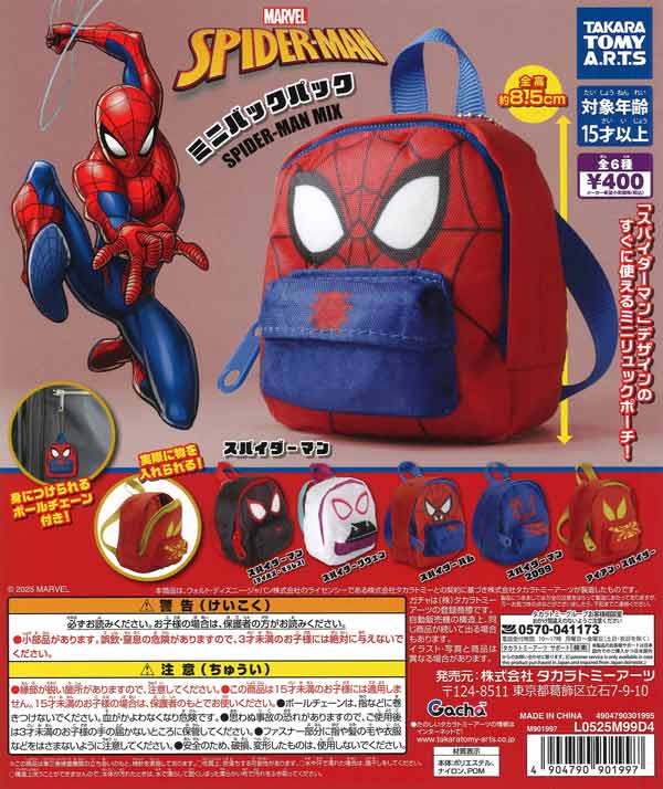 スパイダーマン ミニバックパック SPIDER-MAN MIX（30個入り）【ﾀｶﾗﾄﾐｰ