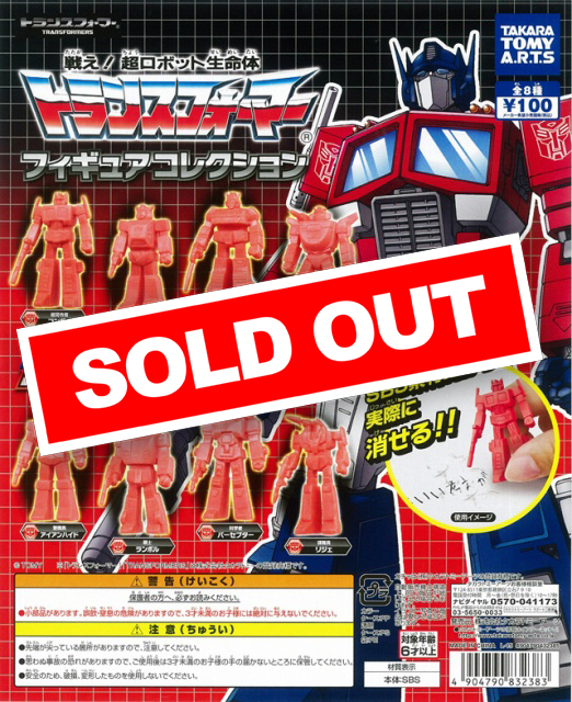 販売終了 | ガチャガチャ・カプセルトイ・空カプセル通販専門【あ