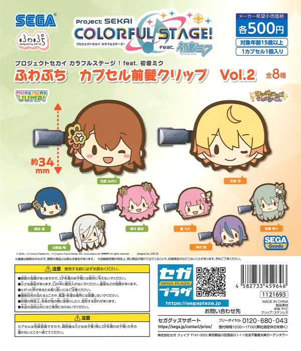 販売終了 | ガチャガチャ通販専門【あミューズ】