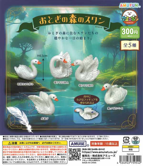 ミニモータートレイン E6系こまち&ドクターイエロー (40個入り）【ﾀｰﾘﾝ