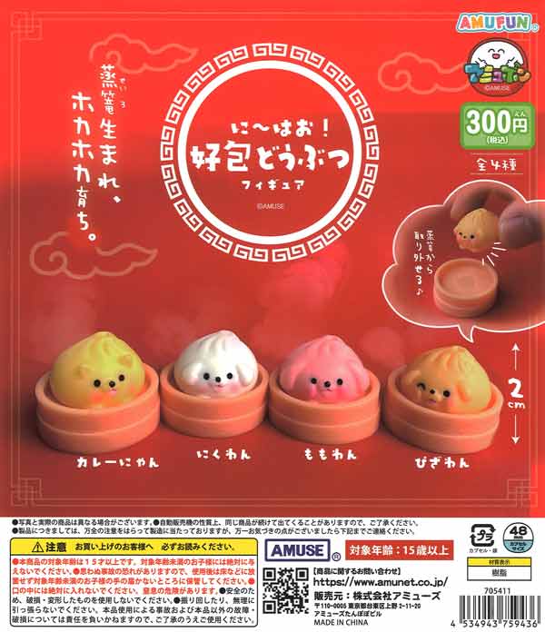 に～はお好包どうぶつフィギュア（40個入り）【ｱﾐｭｰｽﾞ】カプセルトイ