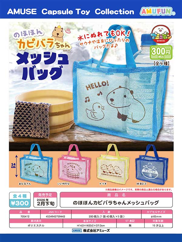 入荷予定表 | カプセルトイ・カプセルトイ自販機・空カプセル通販専門