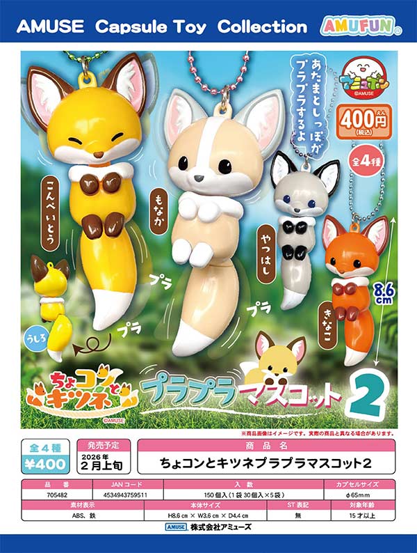 入荷予定表 | カプセルトイ・カプセルトイ自販機・空カプセル通販専門