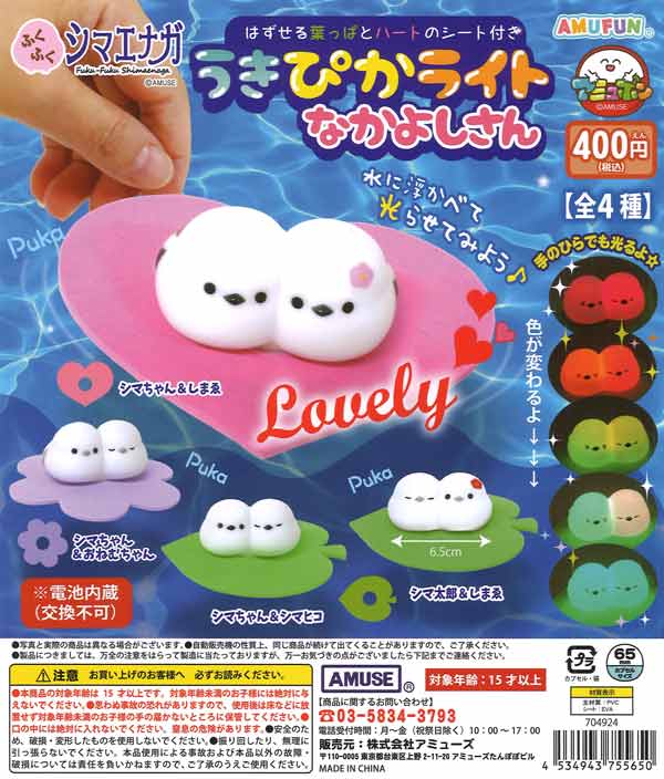 再販》ふくふくシマエナガうきぴかライトなかよしさん（30個入り