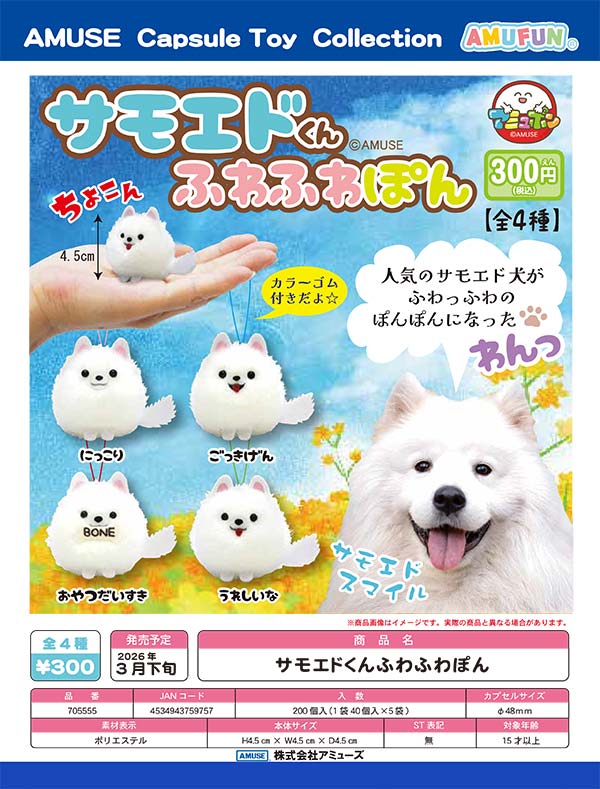 入荷予定表 | カプセルトイ・カプセルトイ自販機・空カプセル通販専門