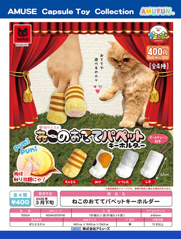 入荷予定表 | カプセルトイ・カプセルトイ自販機・空カプセル通販専門