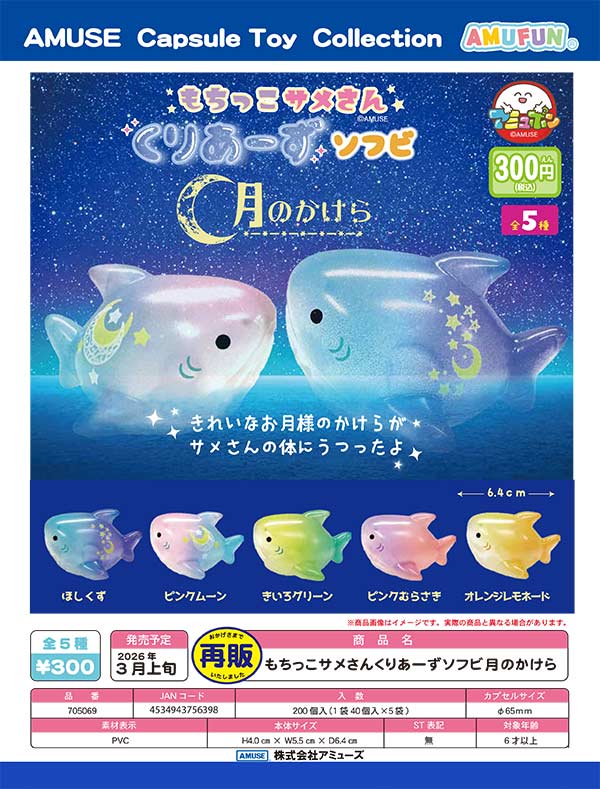 入荷予定表 | カプセルトイ・カプセルトイ自販機・空カプセル通販専門