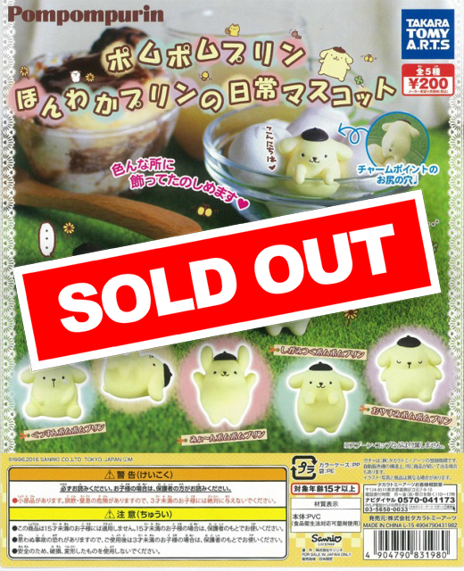 ポムポムプリン ほんわかプリンの日常マスコット (50個入り