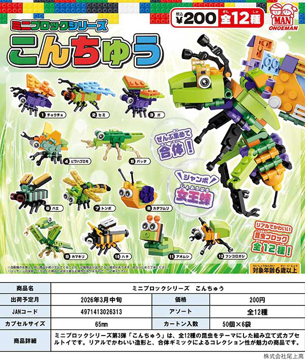 3月先行予約】【二次予約】PEANUTS もふもふポーシェット（30個入り