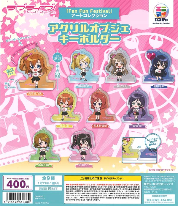 Fashion Live Theater アクリルオブジェ ラブライブ！「FAN FUN FESTIVAL」アートコレクション アクリル
