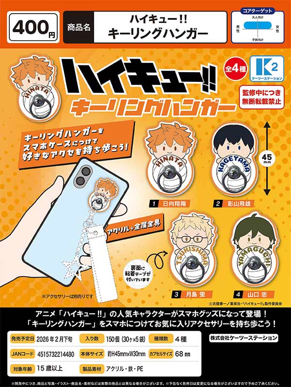 2月発売】【二次予約】アニメ「リラックマ」 バラエティーコレクション