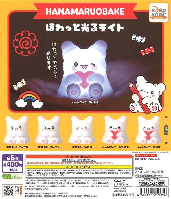 はなまるおばけ ほわっと光るライト（30個入り）【IP4】※電池交換不可