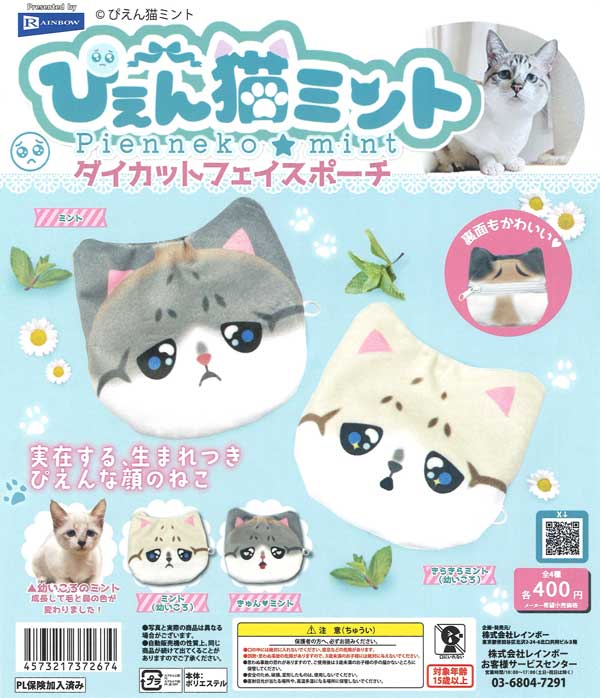 ちょコンと九尾キツネ ぽわっとライト彩（30個入り） | ガチャガチャ