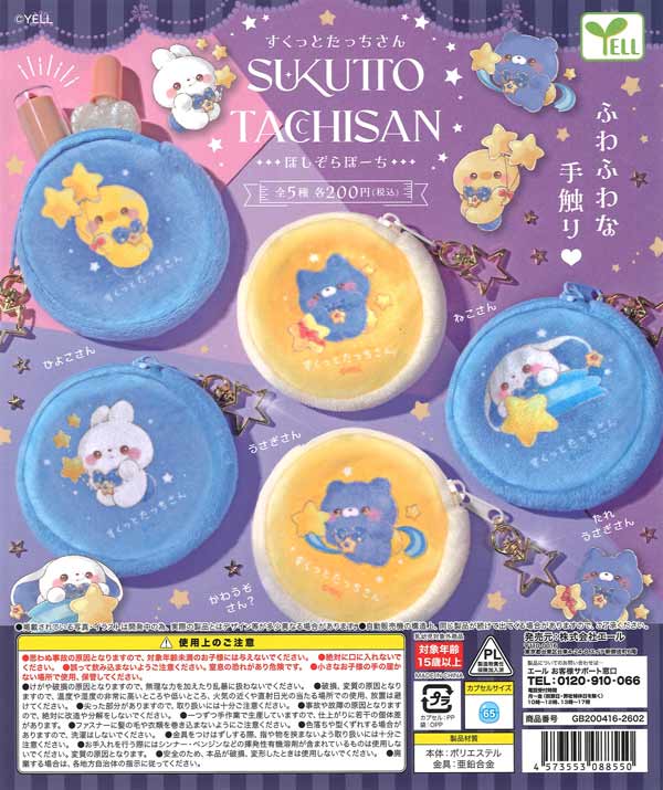 もくもくくもちゃん ミニキーリング（50個入り）【KK TOYS