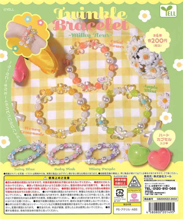 トゥインクルブレスレット～ミルキーフルール～（50個入り）【ｴｰﾙ