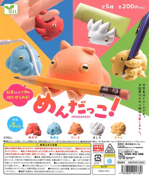 もくもくくもちゃん ミニキーリング（50個入り）【KK TOYS