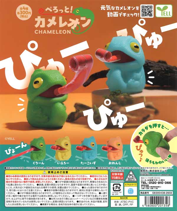 San-Xオールスターズ フィギュアコレクションVol.1 （40個入り