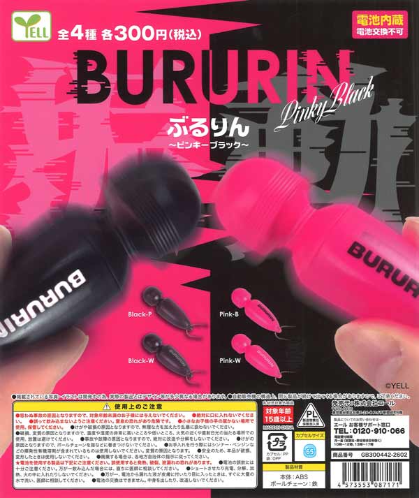 Angel Beats! アクリルキーチェーン（40個入り）【ﾄｲｽﾞｷｬﾋﾞﾝ】カプセル