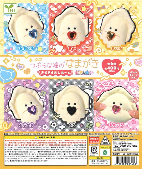 再販》サンリオ マイメロディスノードーム（30個入り） | ガチャガチャ