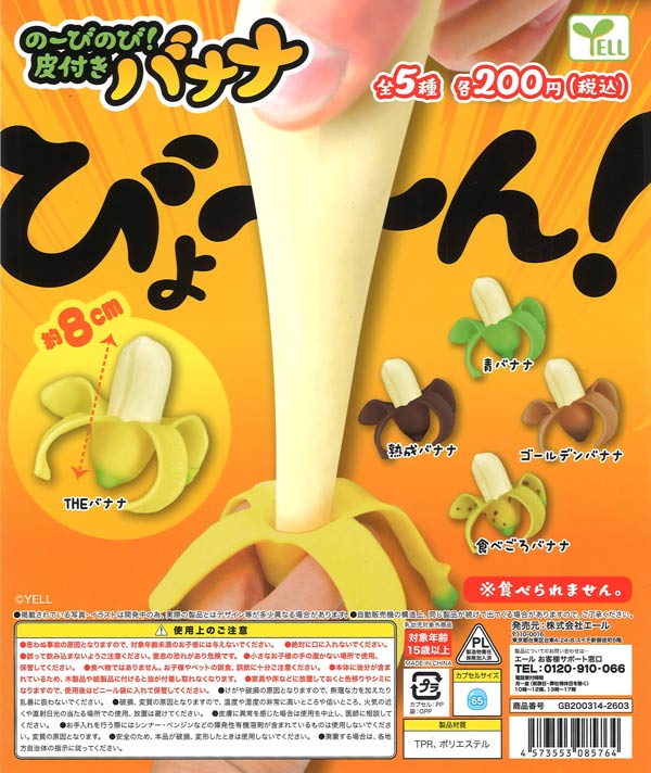 ゆらゆらバランス鳥（50個入り）【十影堂ｴﾝﾀｰﾃｲﾒﾝﾄ】カプセルトイ