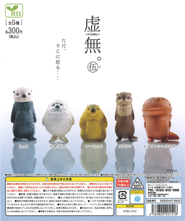 再販》緊急出動！パトロールサイレンランプ3 （40個入り