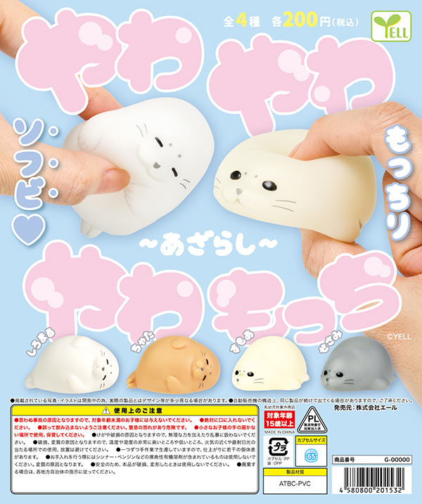 バンダイ　2000 ふわっこクラブ　ふにゅふにゅくん　ヒヨコ＆ブタ＆アザラシ バンダイ 2000 ふわっこクラブ ふにゅふにゅくん ヒヨコ＆ブタ＆アザラシ